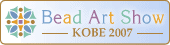 KOBE 2007