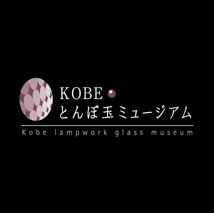 KOBEとんぼ玉ミュージアム