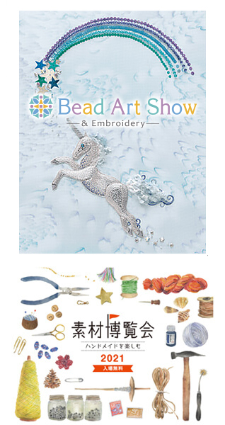 Bead Art Show 2020